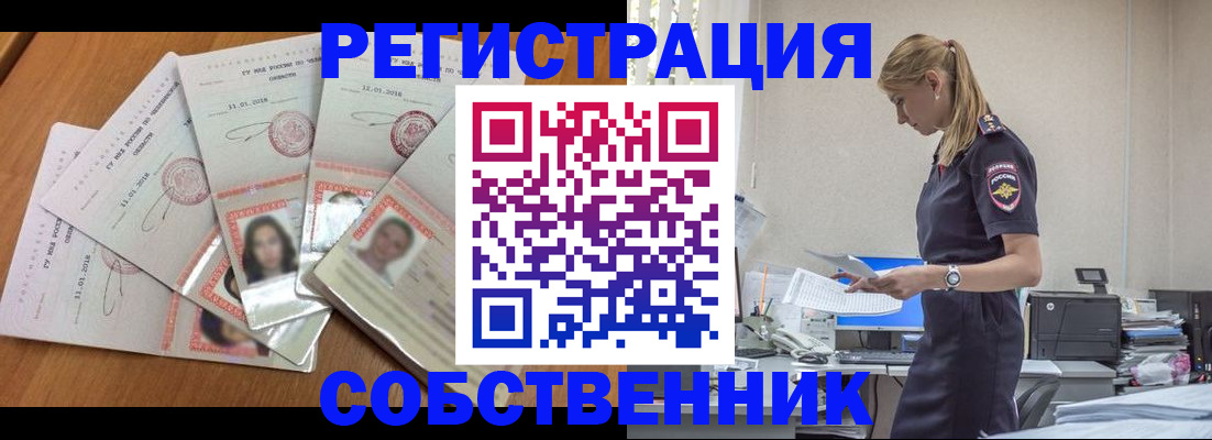 временная регистрация надежно в Черкесске