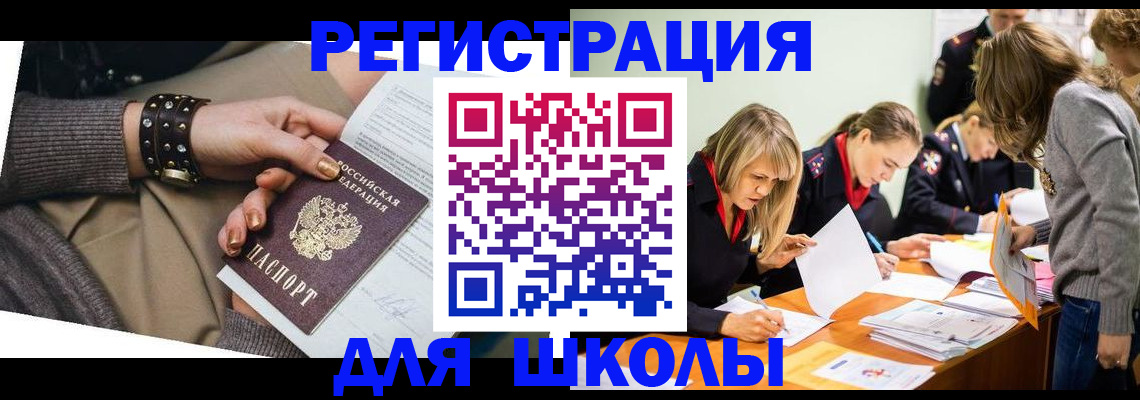 прописка от собственника в Черкесске