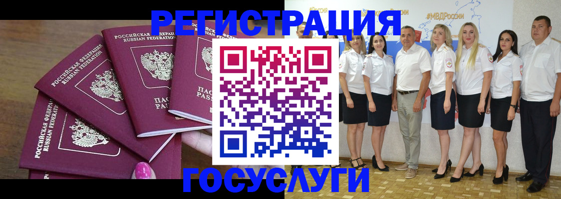 временная регистрация 2025 в Черкесске